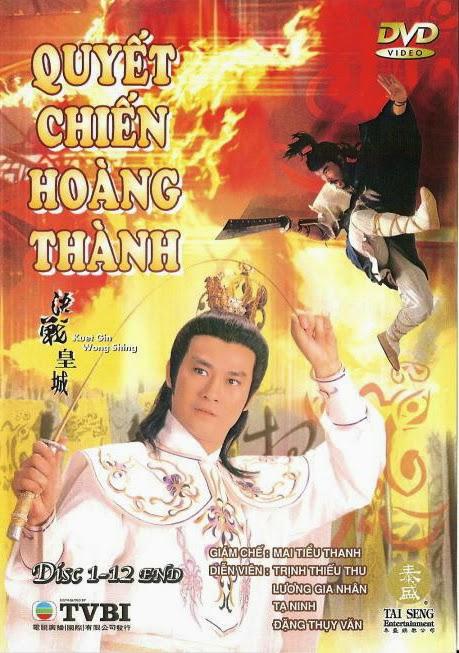 Quyết Chiến Hoàng Thành